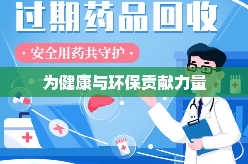 武汉为健康与环保贡献力量