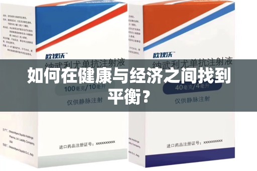 武汉如何在健康与经济之间找到平衡？