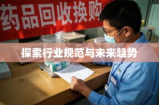 武汉探索行业规范与未来趋势