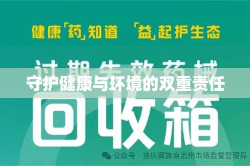武汉守护健康与环境的双重责任