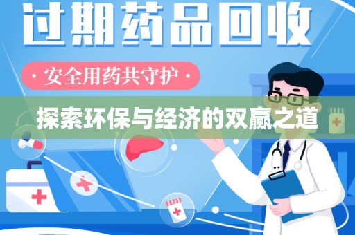 武汉探索环保与经济的双赢之道