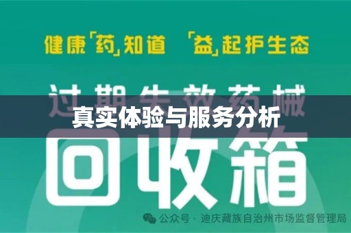 武汉真实体验与服务分析