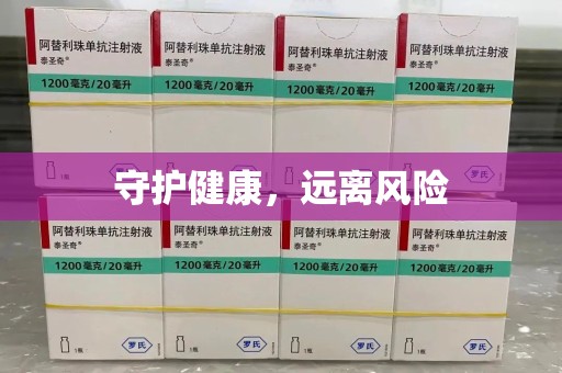 武汉守护健康，远离风险