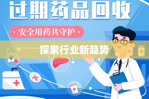 武汉探索行业新趋势